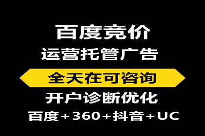 竞价推广公司实战案例：如何优化关键词提高转化率